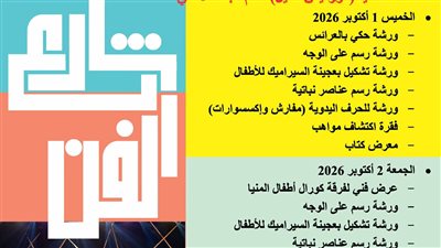 اليوم وغدا.. ختام المرحلة الأولى من مبادرة 