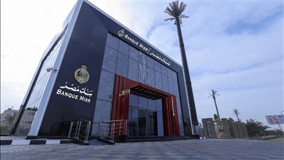 بنك مصر 
