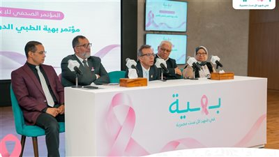 مركز بهية للتميز الطبي ينظم مؤتمر بهية لسرطان الثدي السنوي