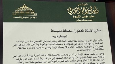 الموافقة على تدعيم خط الزرقا ودمياط الجديدة بـ7 أتوبيسات لتخفيف الزحام