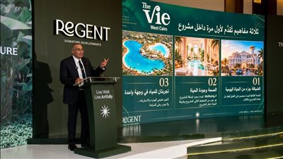 Regent Signature Developments تطلق The Vie West Cairo خلال جولة إعلامية 
