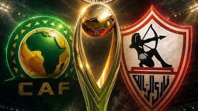 الكاف يخطر الزمالك بطاقم التحكيم فى لقاء الجيش الراوندي