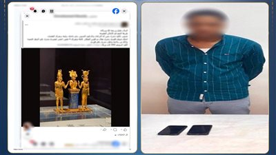 ضبط طالب يدير صفحة لترويج الآثار المزيفة للنصب على المواطنين بالوادي الجديد