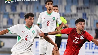 منتخب مصر يخسر من شباب المغرب
