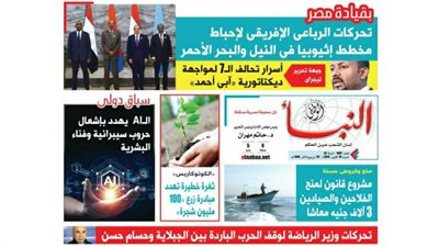 النبأ تكشف تحركات الرباعى الإفريقي لإحباط إثيوبيا