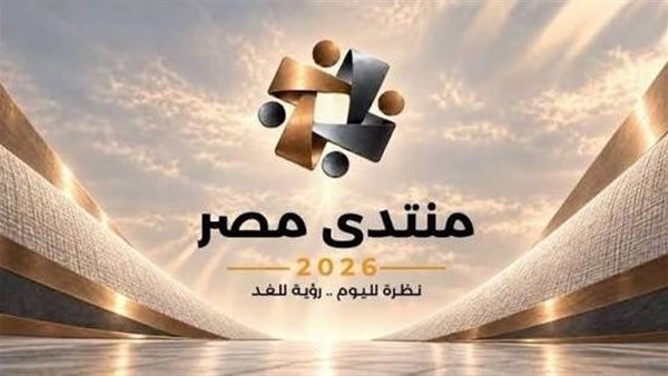 منتدي مصر