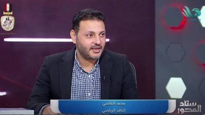 القاضي: عموتة ليس مقنعًا لجماهير الأهلي.. ومعتمد جمال أدار القمة بطريقة خاطئة
