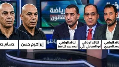  أبو ريدة يجتمع مع نقيب الصحفيين لإنهاء أزمة حسام حسن مع النقاد الرياضيين