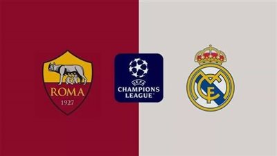 دوري أبطال أوروبا.. الموعد والقناة الناقلة لمباراة ريال مدريد وروما