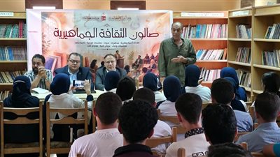 صالون الثقافة الجماهيرية 
