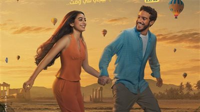 بأجواء رومانسية كوميدية من قلب الأقصر.. طرح الإعلان الرسمي لفيلم «ولا كان عالبال»