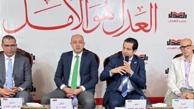 الأمانة العامة لحزب العدل تعقد اجتماعًا لمناقشة خطة العمل خلال المرحلة المقبلة