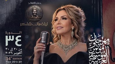 نادية مصطفى عن إحيائها 