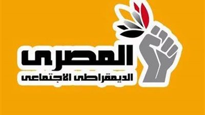 الحزب المصري الديمقراطي يعلن موقفه من قرار تفويض رئيس الجمهورية في إرسال قوات لدعم السعودية