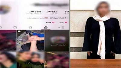 المتهمة 