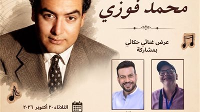 ذكري محمد فوزي