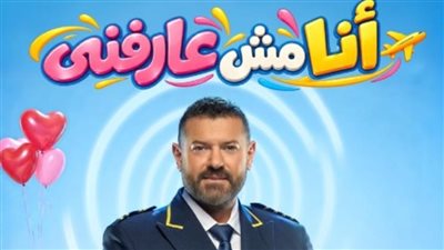عمرو يوسف