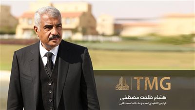 طلعت مصطفى تطور 4 مشروعات متعددة الاستخدامات بشرق القاهرة والإسكندرية والساحل الشمالي