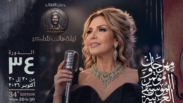 نادية مصطفى 