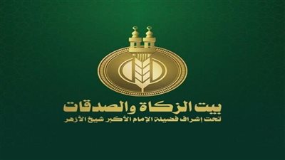  وظائف شاغرة ببيت الزكاة والصدقات.. الشروط وطريقة التقديم