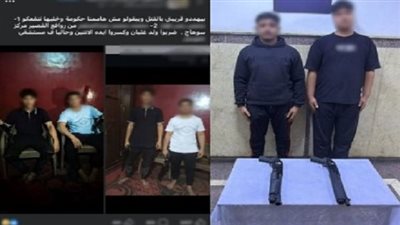 بعد انتشار صورهم بالبنادق.. الداخلية تضبط المتهمين بترويع المواطنين في سوهاج