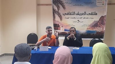 ثقافة العريش 