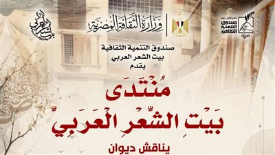 بيت الشعر العربي