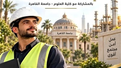 تفاصيل منح الدبلوم والماجستير المهني للسلامة والصحة المهنية