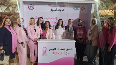 الصحة: 74 مليون زيارة ضمن مبادرة دعم صحة المرأة 