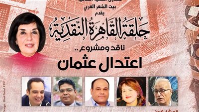 اعتدال عثمان