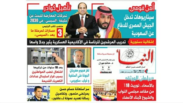 النبأ تكشف سيناريوهات تدخل الجيش المصري للدفاع عن السعودية