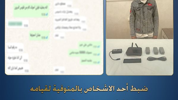 ضبط مروج لبيع طائرات «درون» بالمنوفية