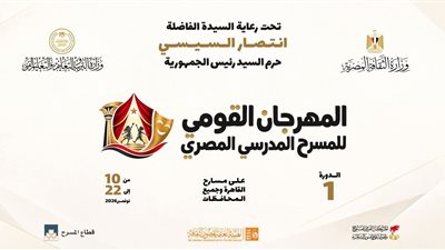 المسرح المدرسى المصرى
