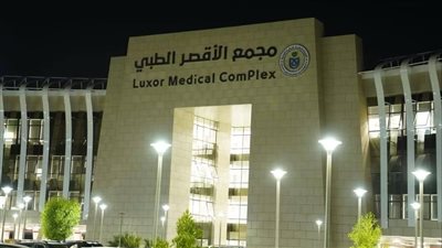الرعاية الصحية تفتتح وحدات تخصصية جديدة بمجمع الأقصر بتكلفة 11 مليون جنية