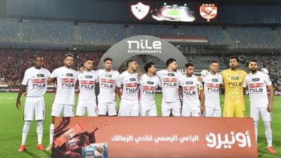 صوة أرشيفية لنادى الزمالك 