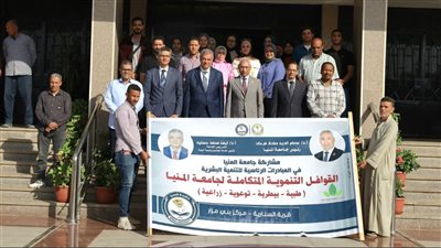 جامعة المنيا تطلق قافلة تنموية بقرية السنارية بأبو قرقاص 