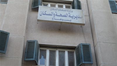 221 مليون جنيه لتطوير 4 مستشفيات بسوهاج